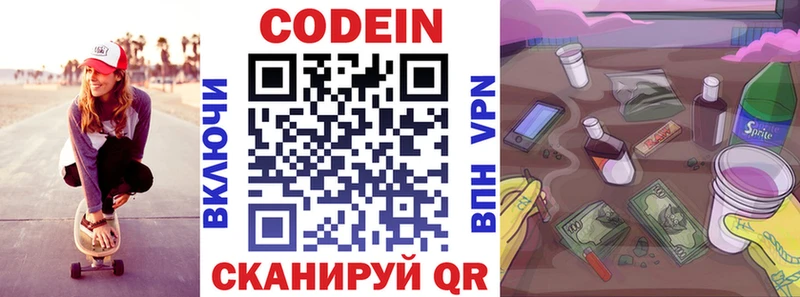 Кодеиновый сироп Lean напиток Lean (лин) Дмитров