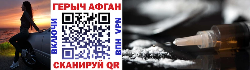 Героин VHQ  Дмитров 