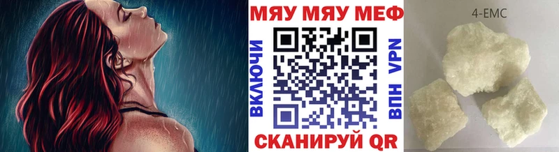 купить   Дмитров  МЯУ-МЯУ 4 MMC 