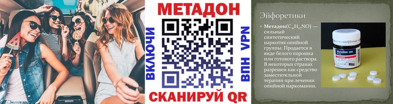 МЕТАДОН VHQ  где можно купить наркотик  Дмитров 